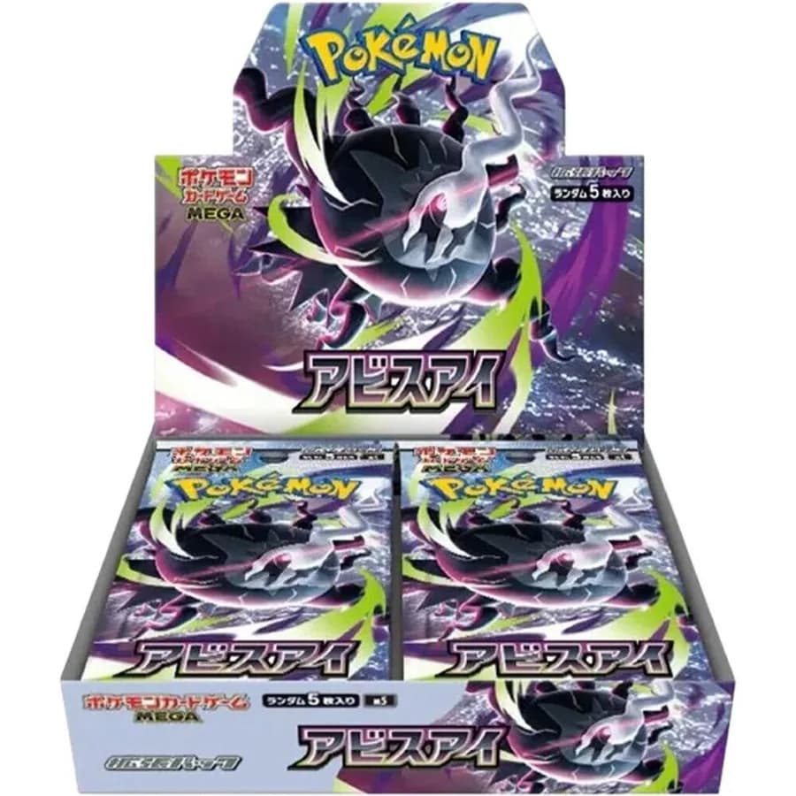 Abyss Eye Booster Box card