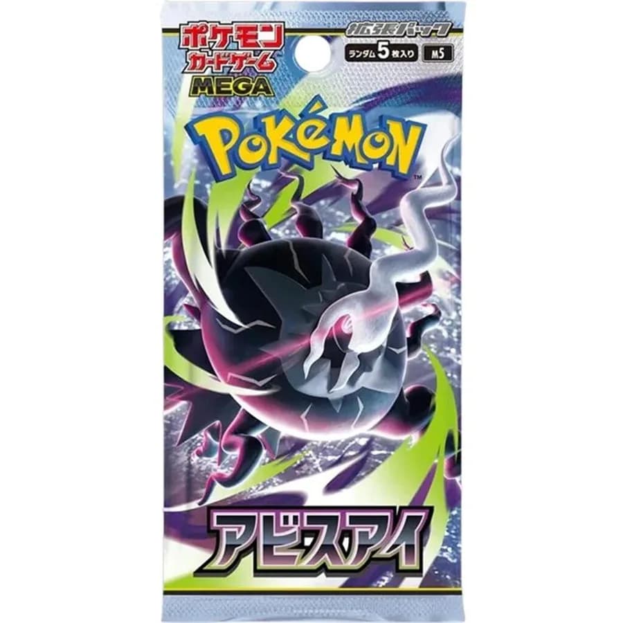Abyss Eye Booster Pack sealed product image